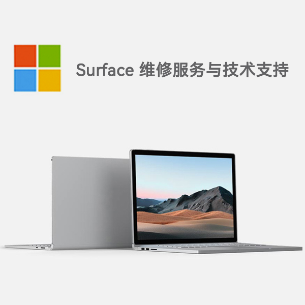 锡林郭勒surface产品维修服务电话